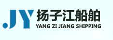 江苏扬子江船舶工程有限公司