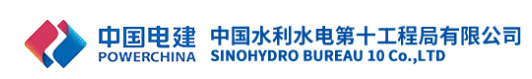 中国水电十一局机电总装安装分局