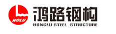 安徽鸿路钢结构（集团）股份有限公司